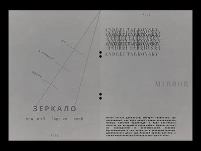 MIRROR adobe photoshop book design dribbble filmbook mirror product design shot tarkovsky