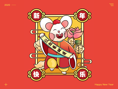 Year of the rat illustration app branding design illustration poster