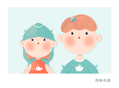 深海奇遇 art design illustration illustration art personal procreate procrete