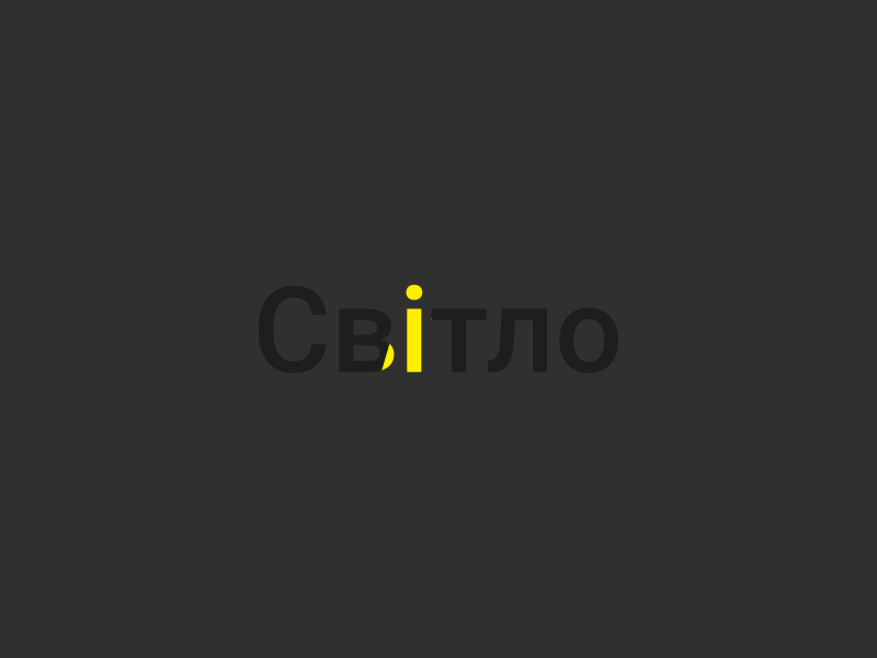 Світло (light) animated gif animation branding typography