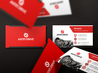 АКПП DRIVE -Business Card Design brandidentity branding branding design business business card business card design businesscard card corporate identity logo logotype визитка визитная карточка красный макет печать полиграфия ремонт