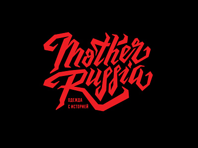 Mother Russia apparel brand branding clothing design lettering logo logotype print russia russian streetwear type typography