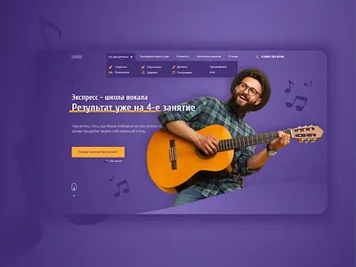 Singer School Page design flat illustration minimal typography ui ux vector web website