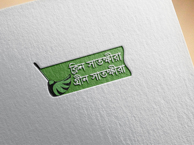 Logo Design for Local Client brand brand design brand identity branding branding design brnad bradn barnd cartoon character green icon logo logo a day logo design logo designer logo mark social media vector vector art vector illustration vectorart vectors