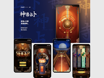 占卜APP app ui design ux design 三维 大屏 移动端