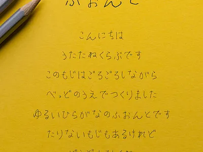 negoto | Japanese font font font design font family fonts