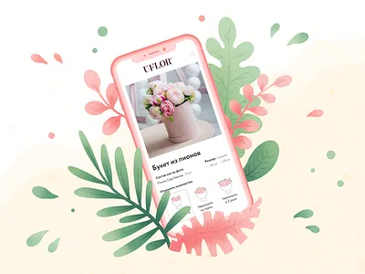 Mobile illustration figma flowers illustration mobile procreate