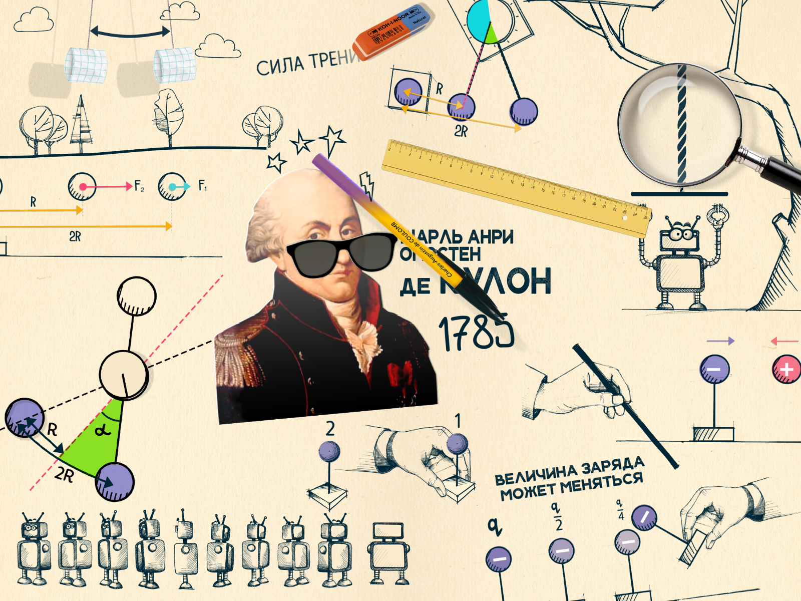 Visual Concept for a Physics Animation Series aimation collage design edutainment illustration scribing