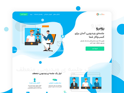 ruBru website blue branding conference design flat illustration ui ux vector video wave web website