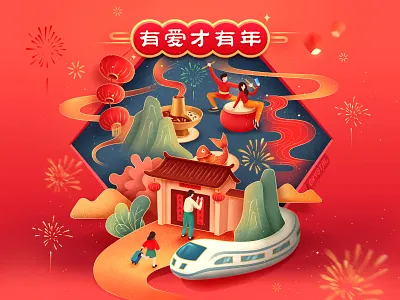 the Spring Festival of 2020 2.5d boy cloud couplet design drum fireworks fish girl graphic hot pot illustration lantern man mountain new year red train ui woman