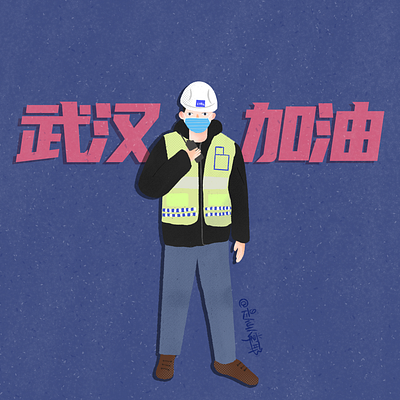 武汉加油系列插画9 branding flat illustration 武汉加油 鼠年插画