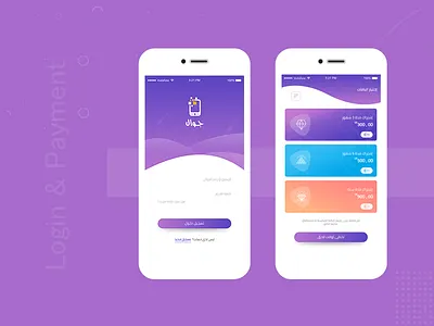 app Jawal app jawal login mobile my phone payment phone ui design