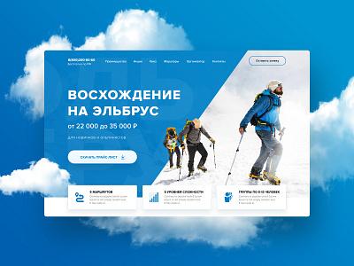 Climbing Elbrus climbing elbrus mountain traveling ui ux web webdesign website