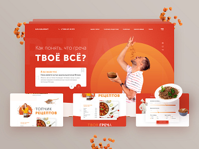 Buckwheat fan website buckwheat design landing landing page ui ux web webdesign website