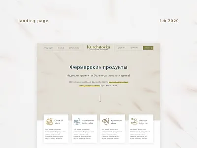 Landing page design for farm b2b ecommerce elegant farm fruit identity identity design landing landing page logo logo design menu minimal natural nature ui vegetable