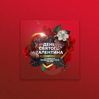 Valentine Days design heart instagram instagram banner instagram post love red smm