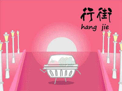 港乜野吖（五） aftereffects animated animated gif animated video animation animation 2d branding cute design food gif illustration 動畫 涂鸦小p 港乜野吖 美食 香港文化