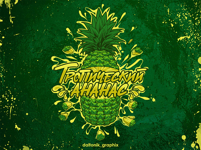 Tropic pineapple artwork branding cocktail design digital art fresh fruit graphic design illustration juice merch merchandise pineapple pineapple juice pineapples smoothie streetwear tropic tropical vector art