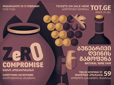 Wine Fair 2d alchohol design fair festival festival poster flat georgia grape illustration leaf minimalistic natural negative space poster vector wine wine bottle wine glass