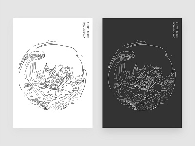 Koi black calendar chinese style festival fish homepage illustration line lotus flower simple solar terms splash screen wave white