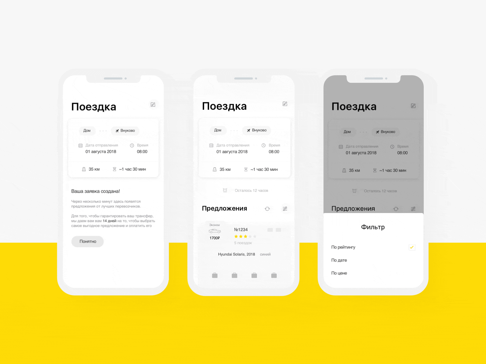 Gettransfer. Trip screen app design finch flat minimal mobile mobile app mobile app design ui ux