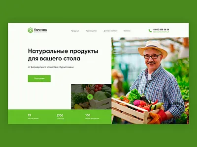 Main page for farming farm farmer food landingpage natural food organic food