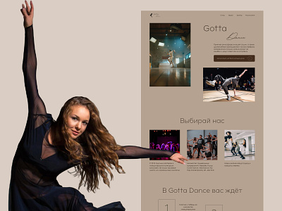 Longgrid dance studio dance studio design graphic design ui ux