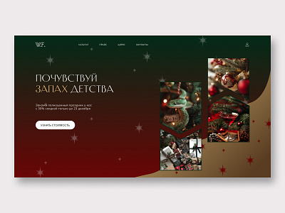 Website concept for a company organizing holidays. design graphic design ui ux