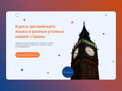 The concept of an English language school website. design english school graphic design ui ux