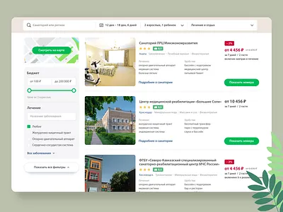 Sanatorium search (filter, sanatorium cards) design hotel hotel booking site ui ux web