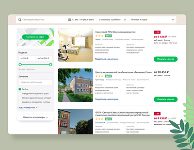 Sanatorium search (filter, sanatorium cards) design hotel hotel booking site ui ux web