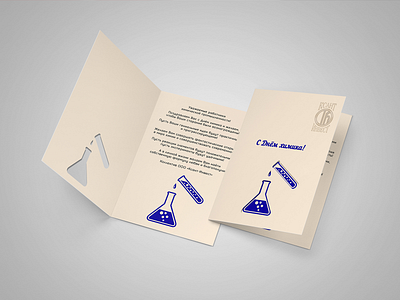 Invitation "Ksant-invest" 3d 3д chemistry holiday illustrator invitation invite package paper photoshop seal tipography ui ux water корпорация поздравление праздник приглашени химия