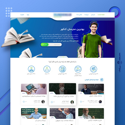 elarning-website-design by sibiloph arabic course design elearning iran landingpage learn learning persian startup ui uidesign uiux website