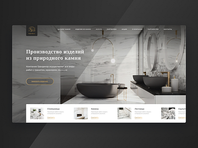 Gran Decor Production / Website branding design design website flat golden granite graphic inspiration logo marble minimal mountian natural stone nature onyx stone ui ux web website