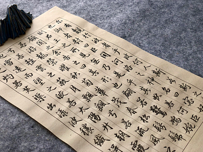 书法-《洛神赋》 书法 毛笔字 洛神赋 calligraphy