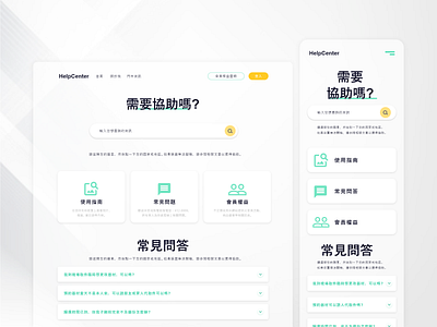 Daily UI :: 092 - F.A.Q. daily ui