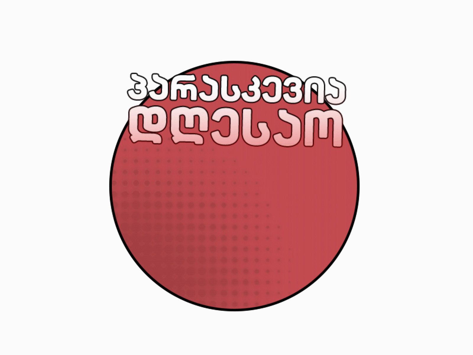 Cheers! 2d animation after effects animation gif motion graphics