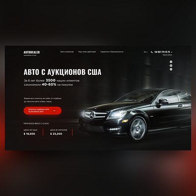 Auto Home Page Concept auction auto black car homepage landing mercedes promo red speed ui uiux usa web design website