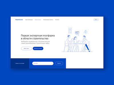 SMARTCOMM WEBSITE art design figma flat illustration minimal ui ux vector web website