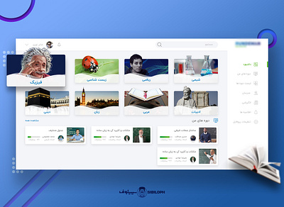 e-learning dashboard adminpanel arabic biology bootstrap chemist concur course design elearning iran learn mathematics online persian ui website