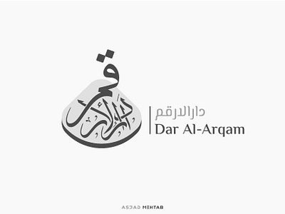 Dar Al- Arqam arabic arabic logo branding calligraphy design icon inspiration islamic design logo