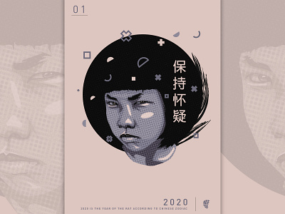 Posterdesign Skeptical Girl asian face illustration