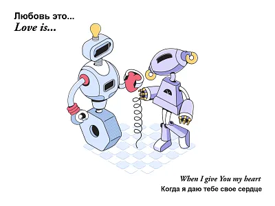 Robots In Love 14 february care design fall in love flat heart illustartion kindergarten love love is in the air lover picture robots saint valentines day vector