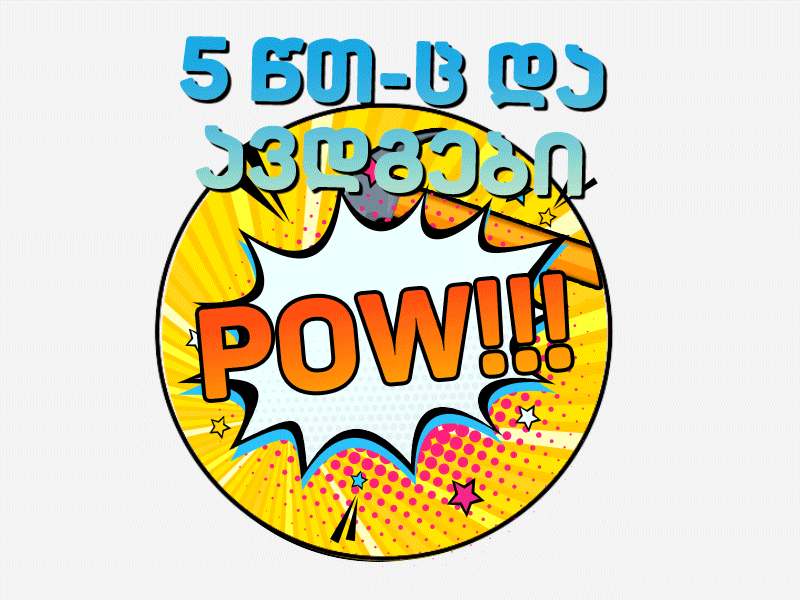 Morning struggle 2d animation after effects animation gif motion graphics