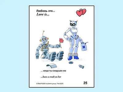 Love, robots and no death flat design flower illustration love robot robots vector