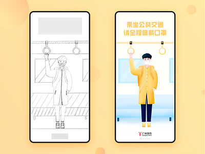 APP启动屏/apps splash screen design illustration illustrations splash screen ui uiux 地铁 插画