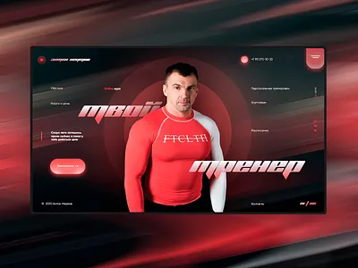 Personal fitness trainer website design interface design landing page ui ui ux ui elements uidesign web web design webdesign