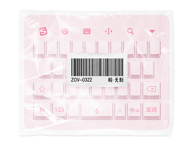 搜狗输入法皮肤——粉·无刻 keyboard touch type 搜狗输入法 盲打 输入法