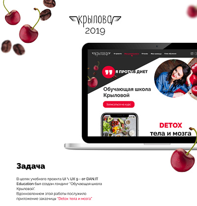 Krylova school branding dieter landing landing page logo school typogaphy ui