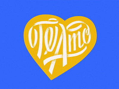 Valentine amor candy hand heart lettering love ribbon script texture type typography valentine valentines day